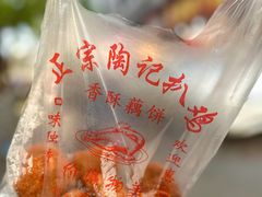 -陶记正宗德州扒鸡(科巷店)