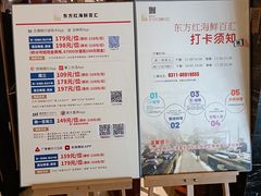 -东方红海鲜百汇(国际大厦店)