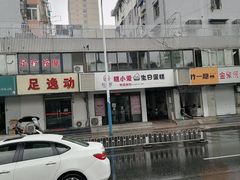 -糕小爱·动物奶油生日蛋糕定制(合肥总店)