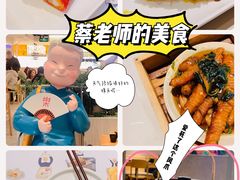 -蔡澜点心·粤菜(西单大悦城店)