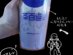-茶百道(世纪大道店)