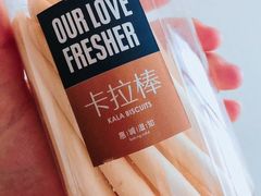 卡拉棒-惠诚滋知(盐务街店)