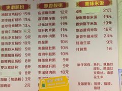 -卓粤拉肠(红庙店)
