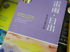 -新华书店(学府大道店)