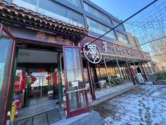 -蜀川川破店·江湖菜·烧烤(北京首店)