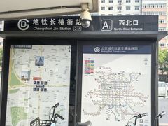 -长椿街(地铁站)