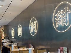 大堂-粤集·手工粤菜(皇庭广场店)