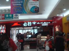 -必胜客(广渠路店)