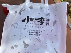 -小李烧鸡(西北角总店)