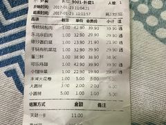 账单-金掌勺东北菜(格兰晴天店)