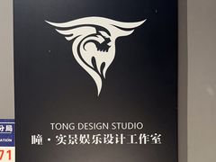 -瞳·实景密室逃脱(护国店)
