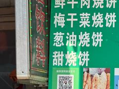-杨家牛肉汤(淮建路店)