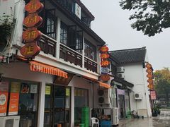 -芸海阁·农家私房菜(沙家浜景区出口店)