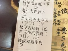 账单-杨记隆府(白象街店)