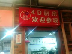 -阿串串老火锅(力盟店)