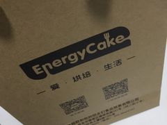 -EnergyCake蛋糕理想国