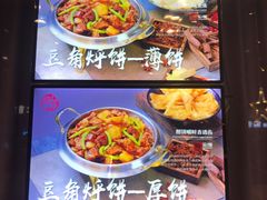 -荣鹏风味烀饼总店