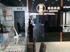 -锦泉眼视光中心(海珠广场店)