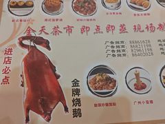 -粤点越有·茶点·粤菜(樵岭国际店)