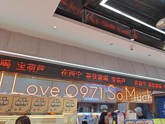 -宝葫芦西北茶食铺(万达店)