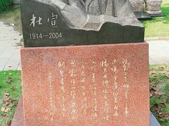 -宋庆龄陵园