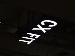 -CXFIT 陈徐健身工作室(凯旋店)