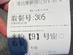 -易裕和·长沙米粉(竹塘西路店)