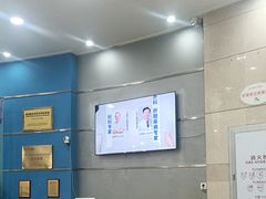 -上海仁爱医院