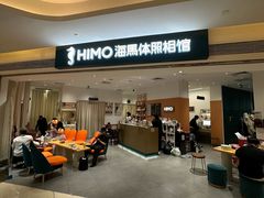-海马体照相馆(万菱汇店)