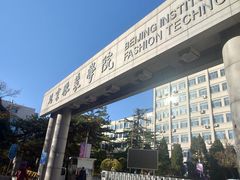 -北京服装学院民族服饰博物馆