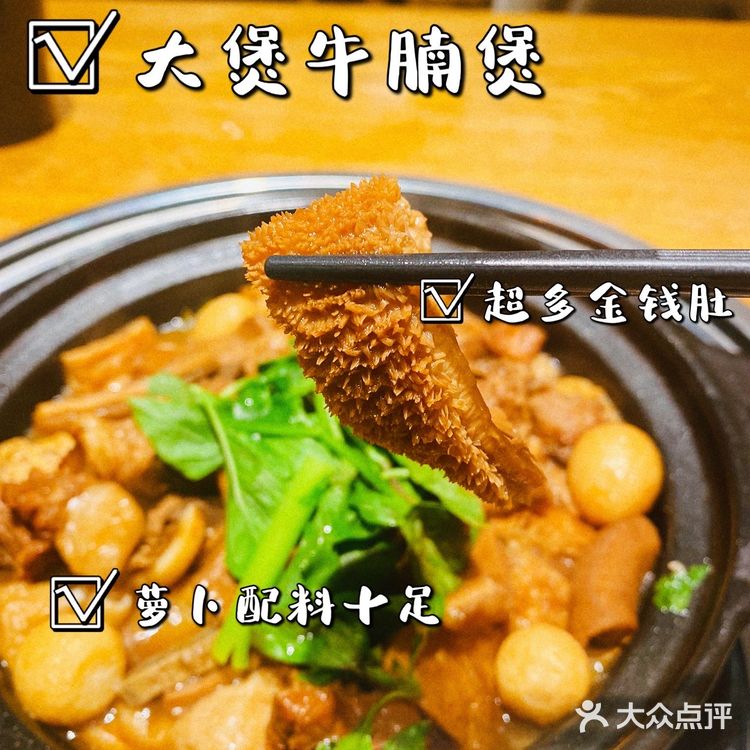 佛山探店 | 牛三炖---炖到烂的牛腩煲 简直太入味