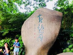 景点-杭州黄龙洞
