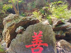 -九龙潭景区