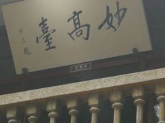 -蒋氏故居