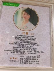 -Dr.林醫生产后修复·超级店(南京江宁同曦店)