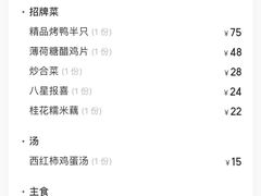 -宏天寶·北京烤鸭(宾馆西路2店)