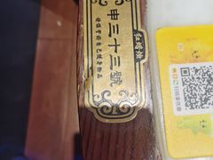 -红蜡烛-养生粥-津鲁菜(中山路店)