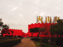 -漳州滨海火山岛自然生态风景区