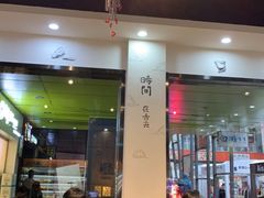 -杨国福麻辣烫(拱墅万达广场店)