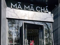 门面-MAMACHA妈妈茶(岳麓山店)