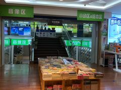 -新华书店(泉城路店)