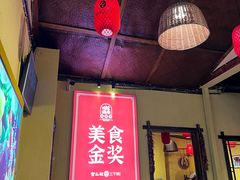 -富正毅三下锅·湘西韵味(天门山索道店)