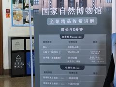 -国家自然博物馆