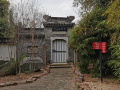 -中山詹园