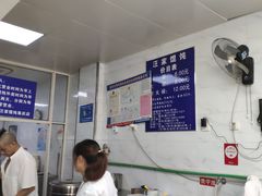 -汪家馄饨(集庆路店)
