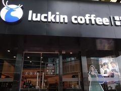 门面-luckincoffee瑞幸咖啡(东方都会大厦店)
