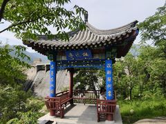 -泰山风景名胜区-虎山公园