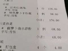 -孔乙己(后海店)