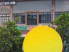 -柴油机1959创意园(IF1959文创园)