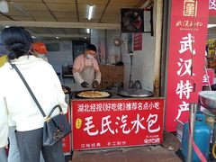 -毛氏汽水包(山海关路店)